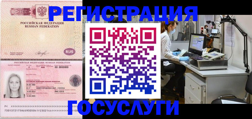 временная регистрация для школы в Свердловской области