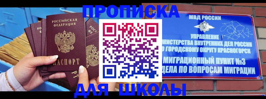 временная регистрация адрес в Свердловской области
